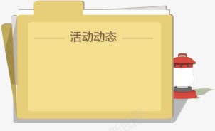 卡通活动页书本png免抠素材_新图网 https://ixintu.com 书本 卡通 活动