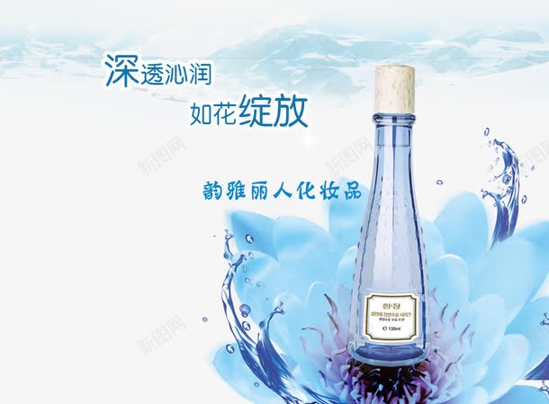 化妆品海报png免抠素材_新图网 https://ixintu.com 化妆品 排版 文案 海报背景
