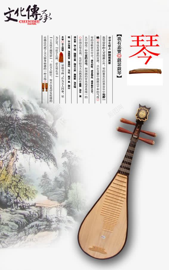 传统文化琴png免抠素材_新图网 https://ixintu.com 传承与创新 传统文化 古典 墨 广告设计 文化传承 海报设计 琴 琴图片