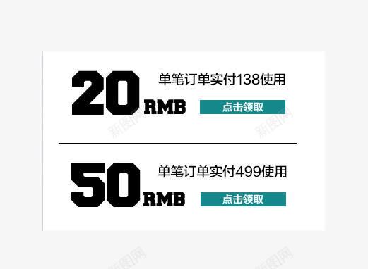 双11优惠券png免抠素材_新图网 https://ixintu.com 优惠券 双11 简约