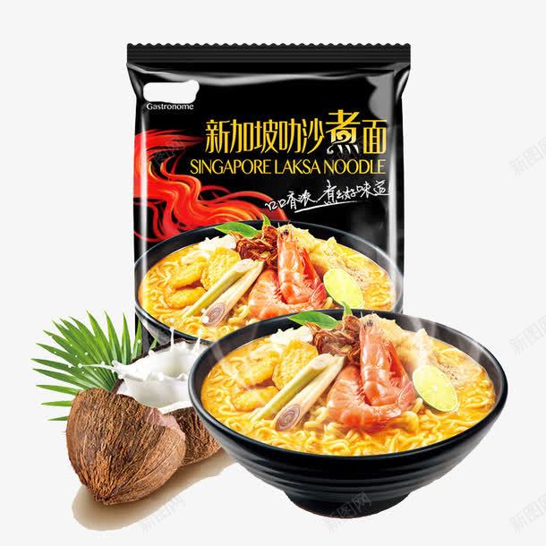新加坡煮面png免抠素材_新图网 https://ixintu.com 方便面 椰汁 面类 面食