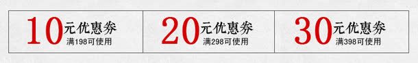 双十二大促优惠券psd_新图网 https://ixintu.com 买家使用券 折扣券 满减券