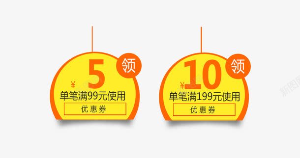 黄色优惠券png免抠素材_新图网 https://ixintu.com 优惠券 减价 标签 电商标签 黄色素材