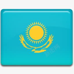 哈萨克斯坦国旗AllCountryFlagIcons图标png_新图网 https://ixintu.com 256 Flag Kazakhstan 哈萨克斯坦 国旗