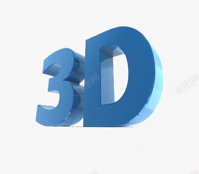 3D艺术字png免抠素材_新图网 https://ixintu.com 3D Png素材 立体字 蓝色