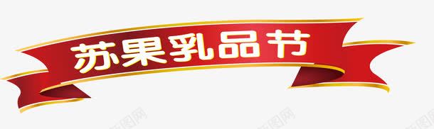 横条红色漂浮突出文案psd免抠素材_新图网 https://ixintu.com 文案 横条 漂浮 突出 素材 红色