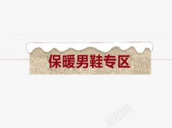 男鞋专区男鞋专区高清图片