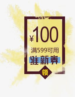 100元代金券png_新图网 https://ixintu.com 100 代金 设计