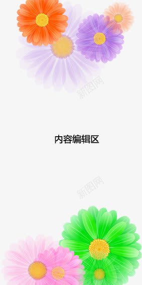 绿花展架海报png_新图网 https://ixintu.com X展架设计 x展架 卡通花 展架 橘色 海报素材 精美花儿 紫色 绿色