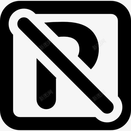 禁止停车的标志图标png_新图网 https://ixintu.com 停车 地图和国旗