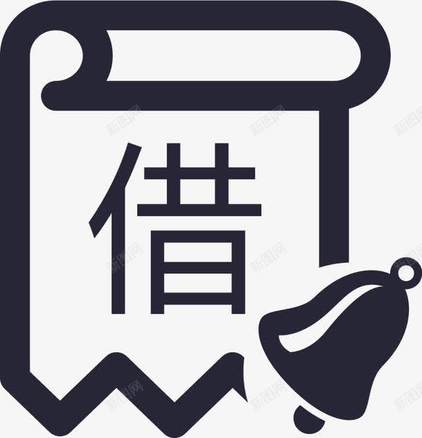 我信我的借款图标png_新图网 https://ixintu.com 我信我的借款