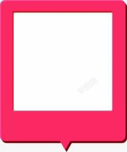 粉色对话框卡通素材