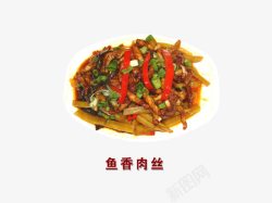 鱼香肉丝素材