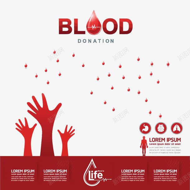 血型图标png_新图网 https://ixintu.com 无偿献血 献血图标 走势图