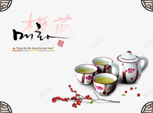 古典茶文化png免抠素材_新图网 https://ixintu.com 花朵 茶 茶具 茶壶 茶文化 茶杯