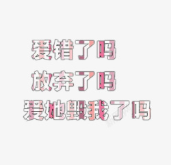 爱情文字素材