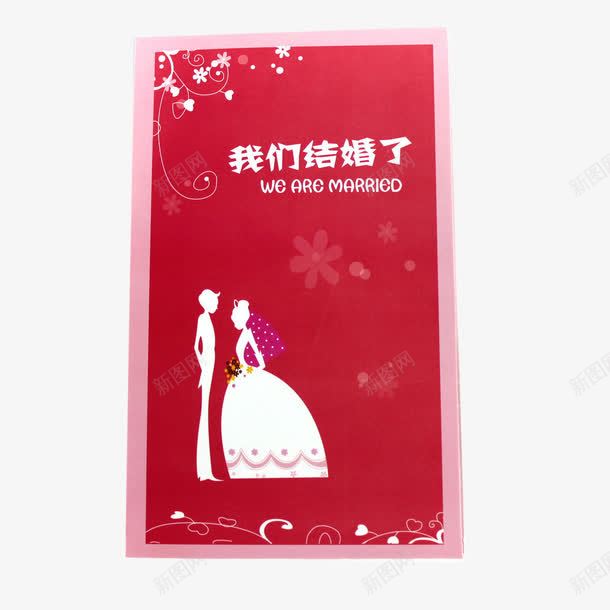 请柬喜帖请帖png免抠素材_新图网 https://ixintu.com 喜帖 请帖 请柬