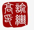 红色传统文字标签png免抠素材_新图网 https://ixintu.com 传统 文字 标签 红色