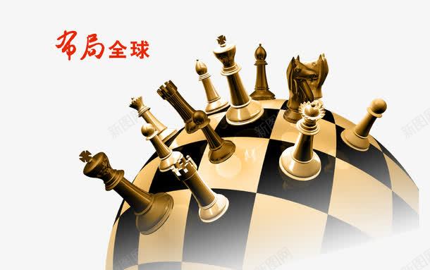 企业文化下棋png免抠素材_新图网 https://ixintu.com 下棋 企业 文化