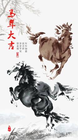 中国风水墨马新年海报素材