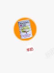 羊奶png免抠素材_新图网 https://ixintu.com 卡通 罐装 羊奶