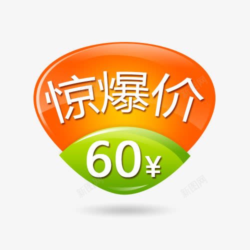 惊爆价图标png_新图网 https://ixintu.com 促销 图标 图标元素 惊爆价图标 橙色 淘宝 绿色