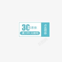 湖蓝色优惠券湖蓝色优惠券高清图片