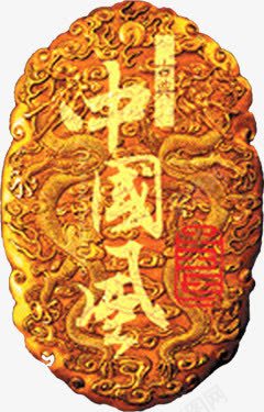 中国风龙纹图标装饰png_新图网 https://ixintu.com 国风 图标 装饰