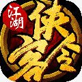 侠客令图标png_新图网 https://ixintu.com 剑 标志 游侠图标 游戏logo 舞剑