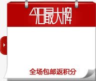 今日最大牌png免抠素材_新图网 https://ixintu.com 促销 淘宝标签 淘宝积分牌 红色