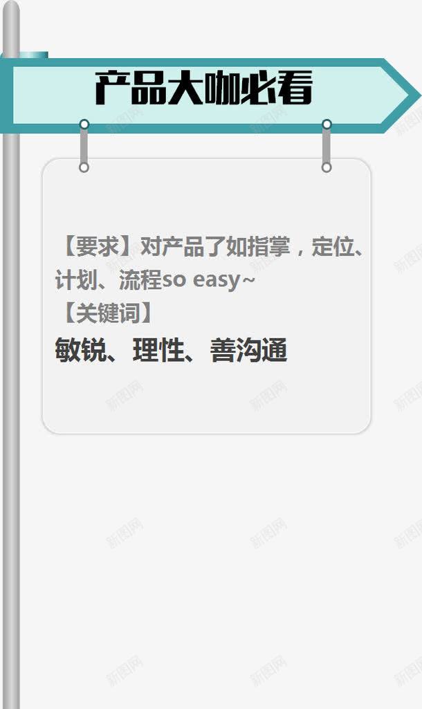 产品大咖png免抠素材_新图网 https://ixintu.com 字体 灰色 黑色