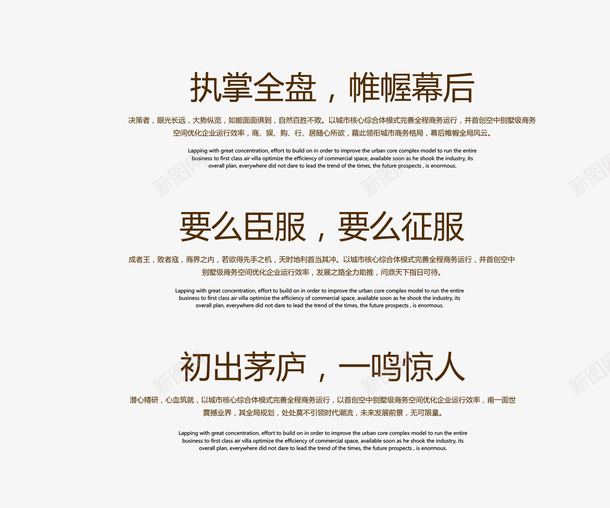 文字元素图png免抠素材_新图网 https://ixintu.com 名句 名言 展板 文字 暗金