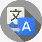 谷歌翻译ShadedIcons图标png_新图网 https://ixintu.com google translate 翻译 谷歌