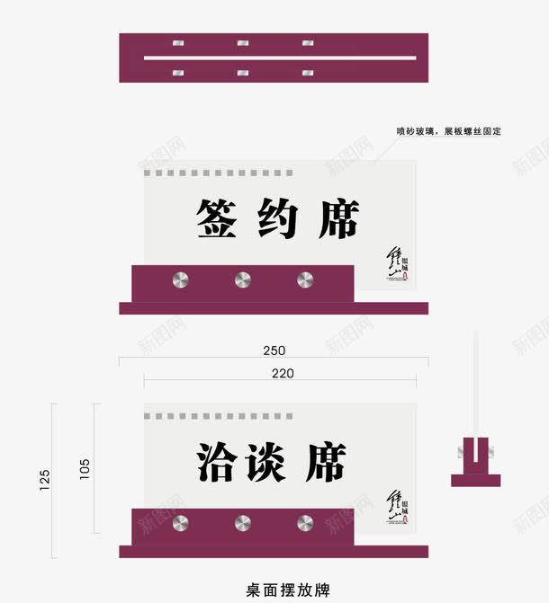 签约洽谈席图标png_新图网 https://ixintu.com 标牌 标识 洽谈席 签约