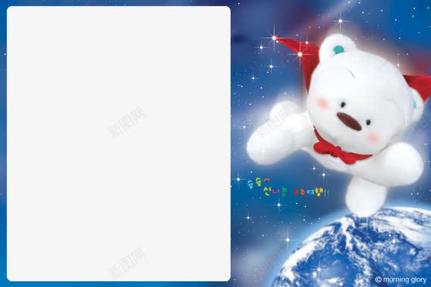 飞天熊相框png免抠素材_新图网 https://ixintu.com 熊相框 相框