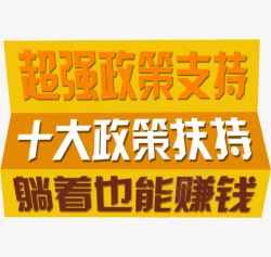 国家政策素材