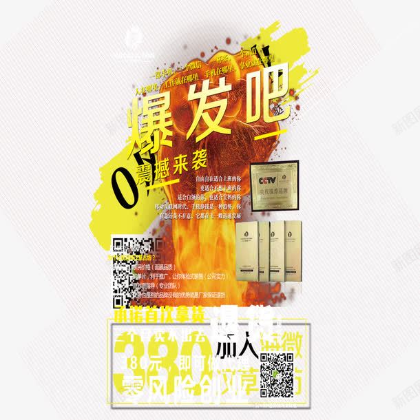 微商招商png免抠素材_新图网 https://ixintu.com 商机 微商 微商招商 招商 机遇