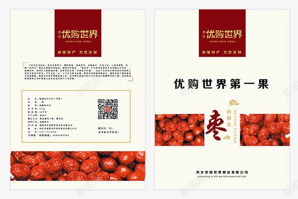 包装袋psd_新图网 https://ixintu.com 干果包装袋 水果包装袋设计 零食包装袋 食品包装袋 食品包装设计