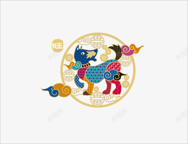 狗年中国风png免抠素材_新图网 https://ixintu.com 300像素图 PNG免抠 大图免抠 彩色剪纸 手绘 狗年 高清免抠