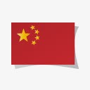国旗国语言标志png免抠素材_新图网 https://ixintu.com country flag 国 国旗
