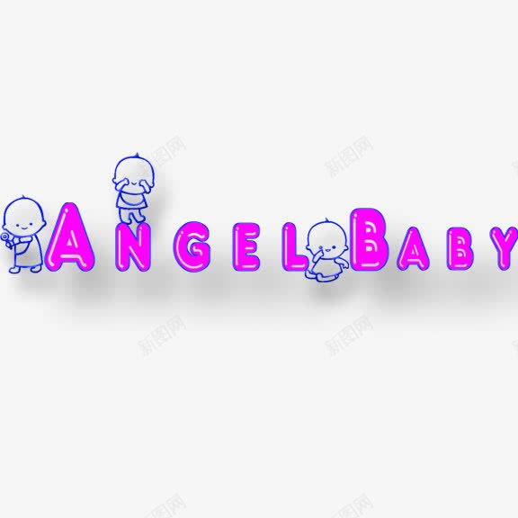 angelbaby艺术字png免抠素材_新图网 https://ixintu.com angel baby 紫色 艺术字