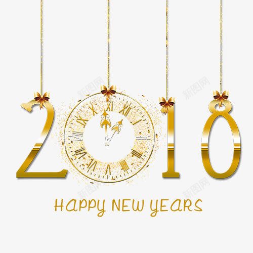 2018png免抠素材_新图网 https://ixintu.com 2018 2018新年 喜迎新年 新年快乐 金色底纹 钟表装饰