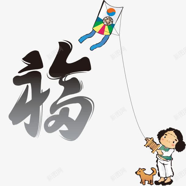 卡通小孩png免抠素材_新图网 https://ixintu.com 卡通手绘儿童 小孩子 幼儿 幼儿素材 放风筝