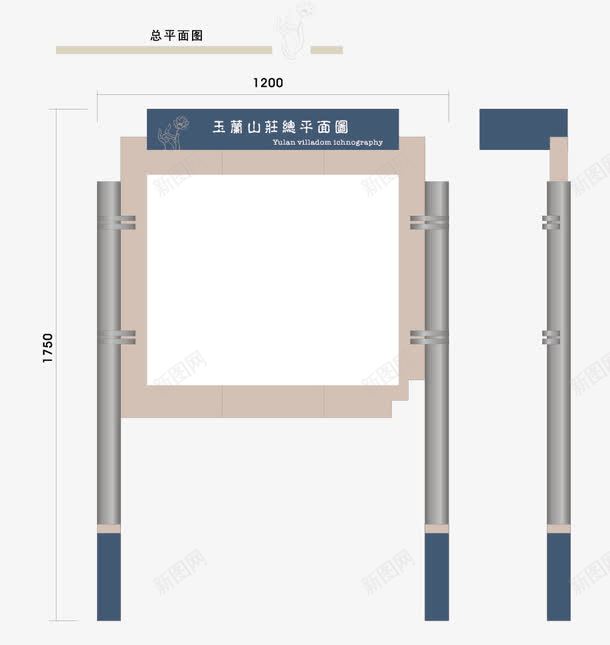 宣传栏导视牌png免抠素材_新图网 https://ixintu.com 宣传栏 导视 导视牌 简约