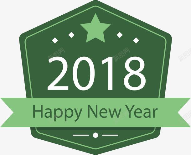 绿色六边形新年标签png免抠素材_新图网 https://ixintu.com 2018新年 六边形 新年 新年快乐 矢量png 绿色标签