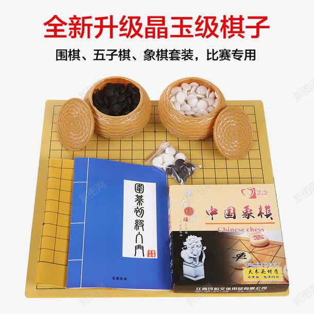 晶玉级棋子黑白棋png免抠素材_新图网 https://ixintu.com 围棋 棋罐 白棋 黑棋 黑白棋