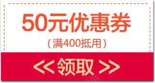 天猫优惠券png免抠素材_新图网 https://ixintu.com 天猫优惠券标签50元