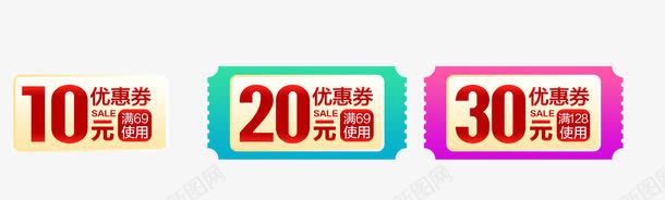 领取优惠券png_新图网 https://ixintu.com 优惠券 满减 立即使用 领取