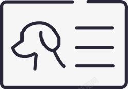 好老公证图标狗证图标高清图片