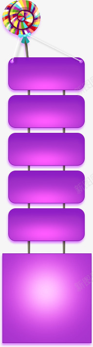 棒棒糖紫色标签png免抠素材_新图网 https://ixintu.com 标签 紫色